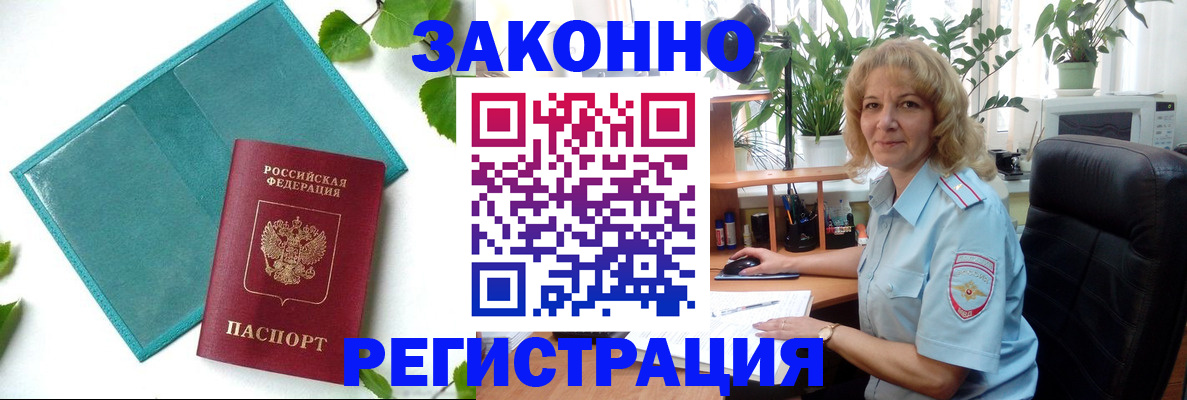 временная регистрация для школы в Наволоках